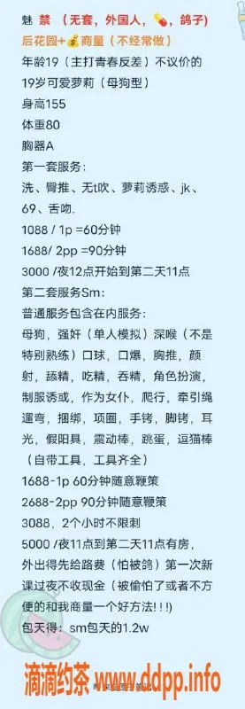 深圳楼凤-宝安区小魅魔嫩妹，1088P超值体验