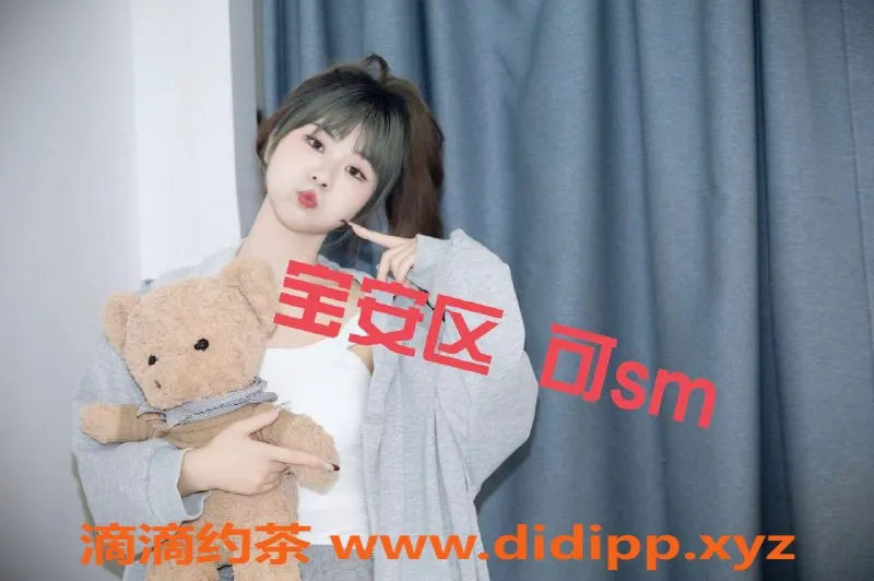 深圳楼凤资源信息,宝安区小魅魔嫩妹，1088P超值体验