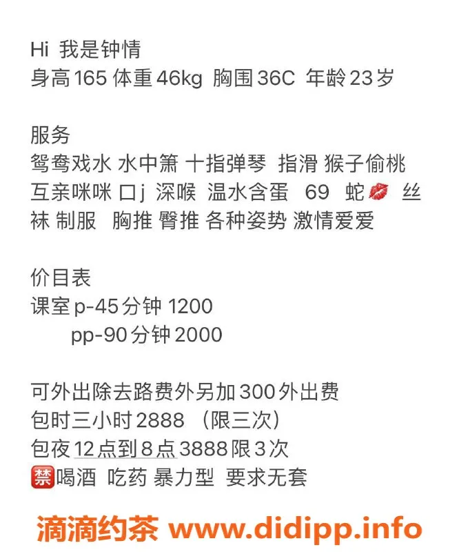 深圳楼凤-福田钟晴，1200元优质服务体验