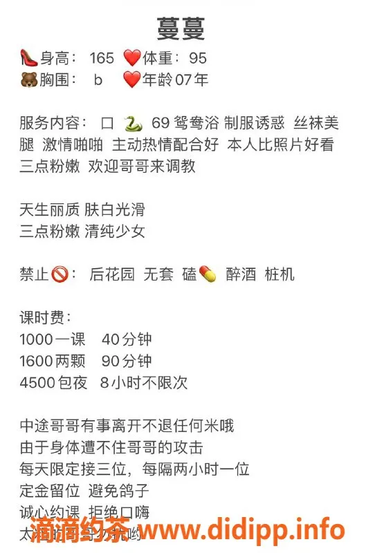 深圳楼凤资源信息,坂田蔓蔓，热情服务仅需1000起