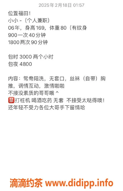 深圳楼凤-福田区小小嫩妹，制服胸推服务，900元起
