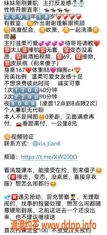 杭州楼凤资源信息,萧山雨薇，1200P兼职，服务优质