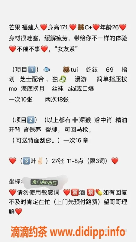 北京上门服务资源信息,丰台芒果26岁，身高171，身材超赞！