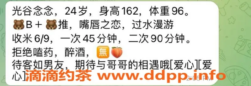 武汉楼凤资源信息,武汉洪山区光谷念念，600p服务超值体验