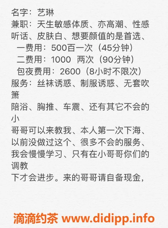 广州楼凤-番禺艺琳，500元体验，性价比高！