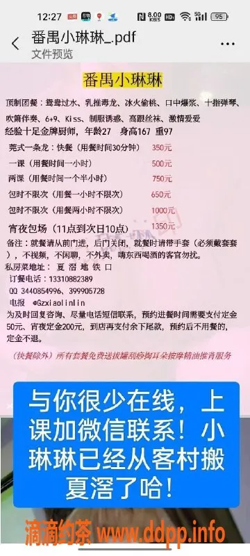 广州楼凤-番禺小琳琳，甜美魅力，已视频认证