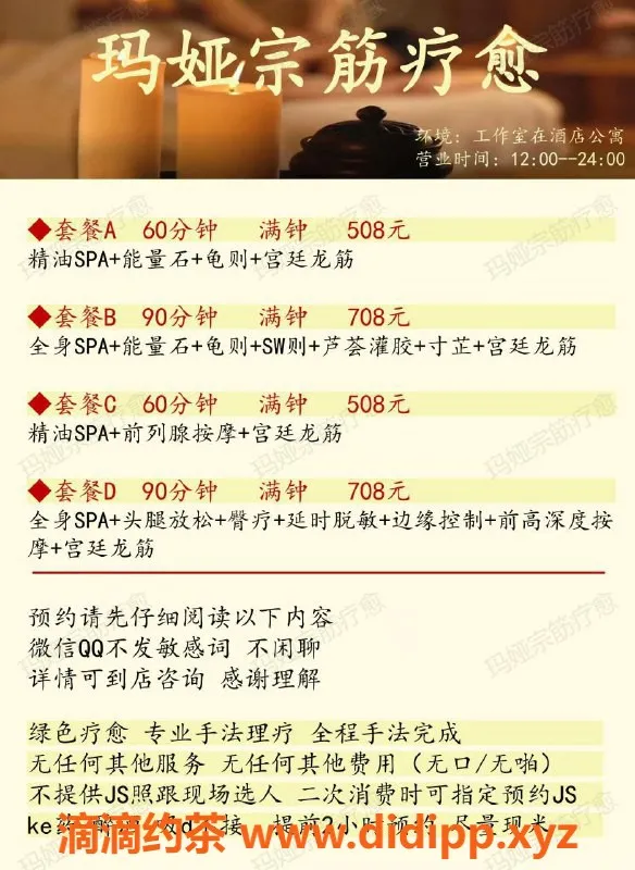 长沙抓龙筋资源信息,全身SPA和多项挑战服务，灵活调节，体验极致快感