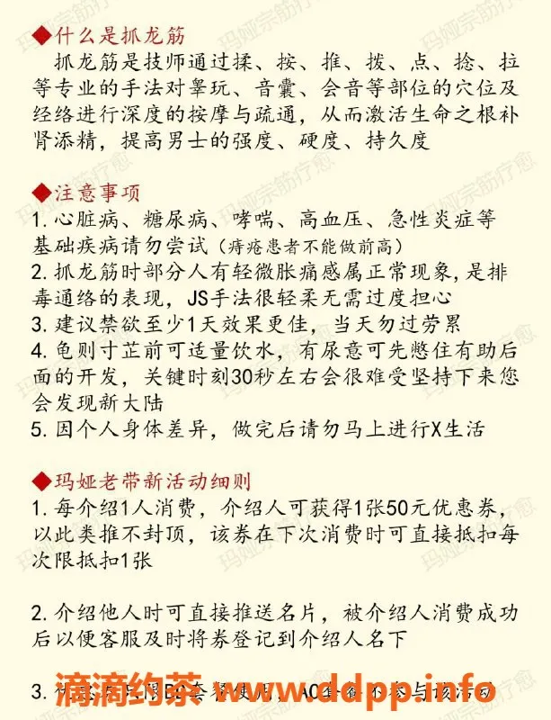 长沙抓龙筋-全身SPA和多项挑战服务，灵活调节，体验极致快感
