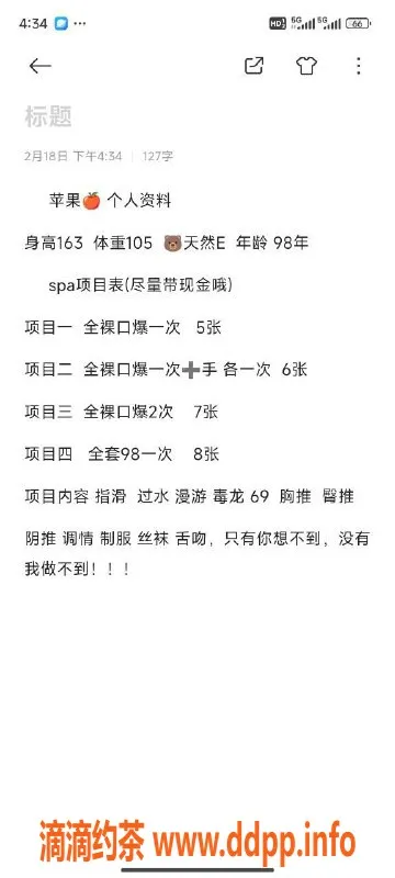 南京楼凤-建邺苹果，500元体验超值服务