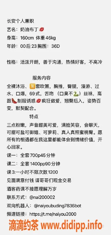东莞楼凤资源信息,长安奶油布丁，700元/1400元超值服务