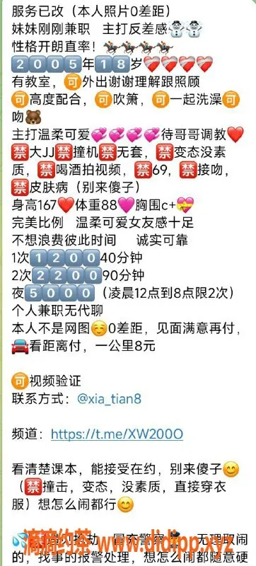 杭州楼凤资源信息,萧山区雨薇，服务贴心1200p起