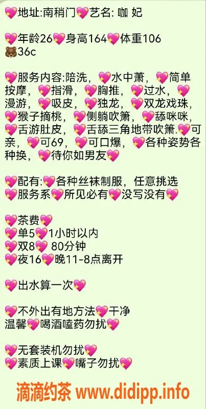 西安楼凤-碑林区咖妃，课费5/8，服务超给力