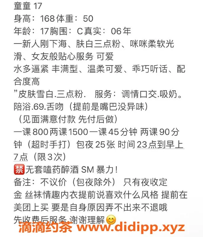 杭州楼凤资源信息,萧山区童童，800元起，服务一流等你来体验