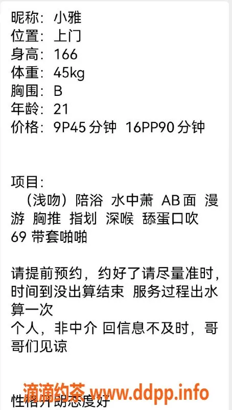 杭州上门服务-小雅—清纯美女，轻松享受各区上门服务