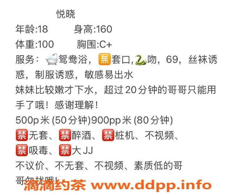 成都楼凤-成华区微胖妹悦晓：白皙皮肤，热情服务