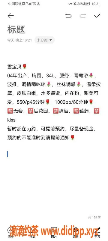 珠海楼凤资源信息,珠海拱北雪宝，诱惑服务等你来体验