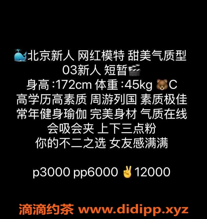 北京楼凤资源信息,朝阳国贸小赫斯网红模特，3000p课程体验