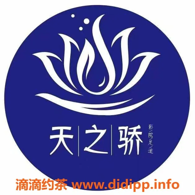 南宁楼凤资源信息,青秀区澜湾天之娇 水疗会所预约398-598元