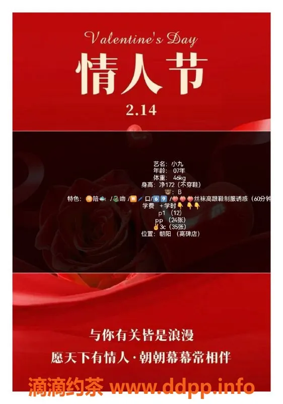 北京楼凤-朝阳小九，优质服务仅需1000p