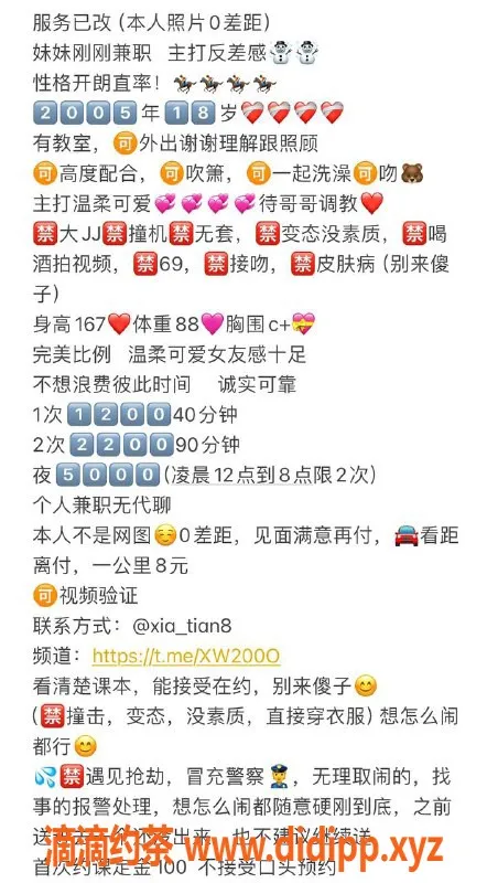 杭州楼凤资源信息,萧山区雨微，1200元私密体验，视频认证