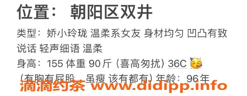 北京楼凤-朝阳双井艺名颖儿，900元60分钟个人SPA