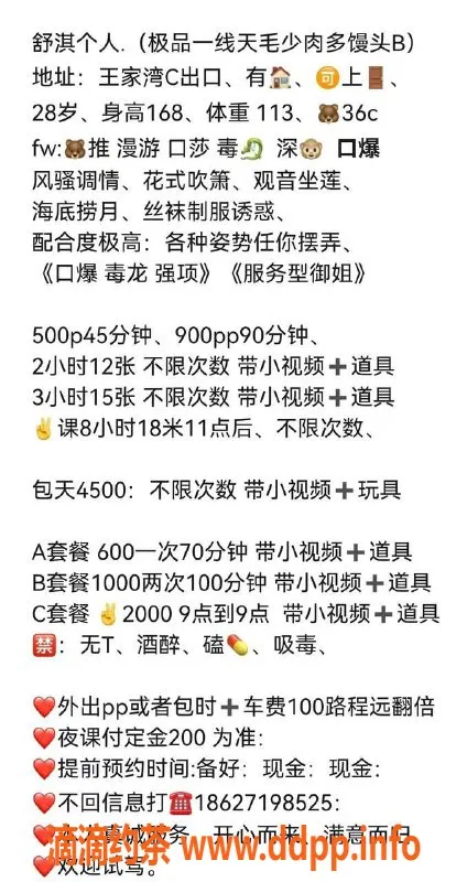 武汉楼凤-汉阳王家湾舒淇 5p-9pp服务超赞！