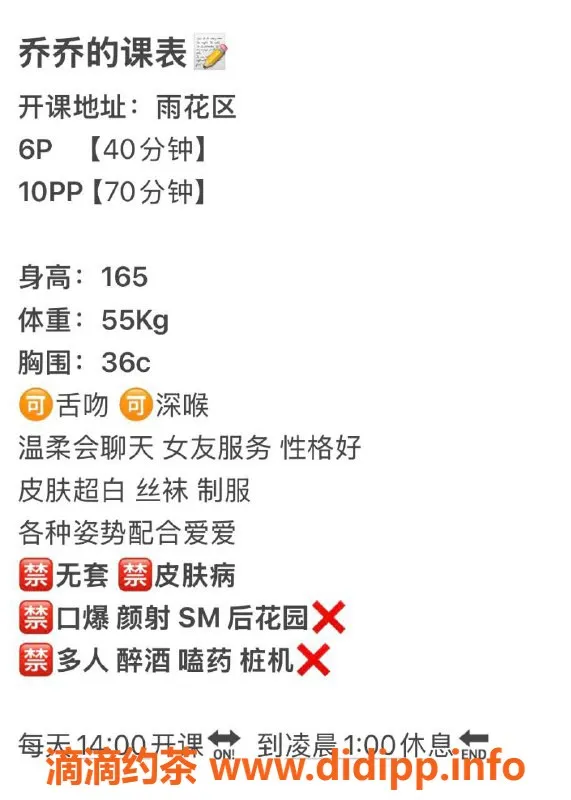 长沙楼凤资源信息,雨花区26岁乔乔，165身高！激情服务等你来体验