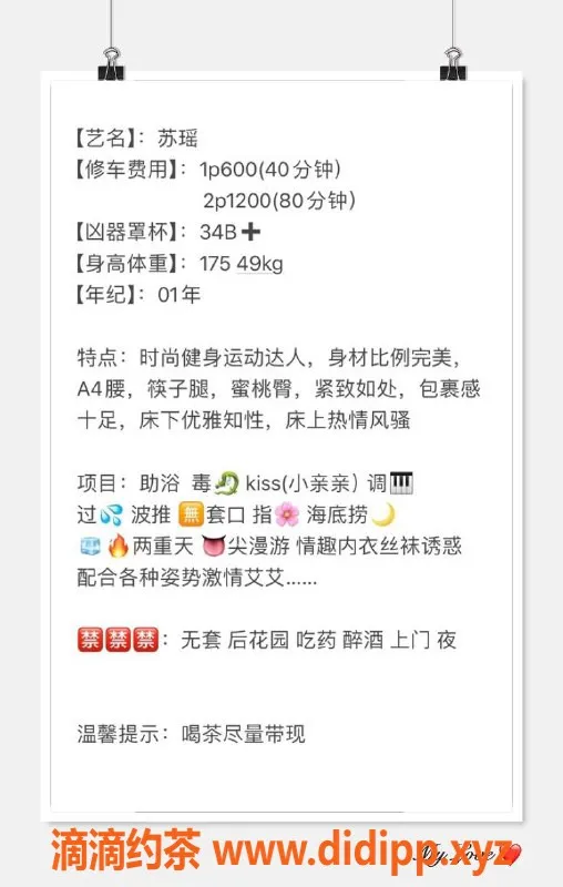 厦门楼凤-苏瑶 | 思明区175高 48重 | 600元起助浴服务