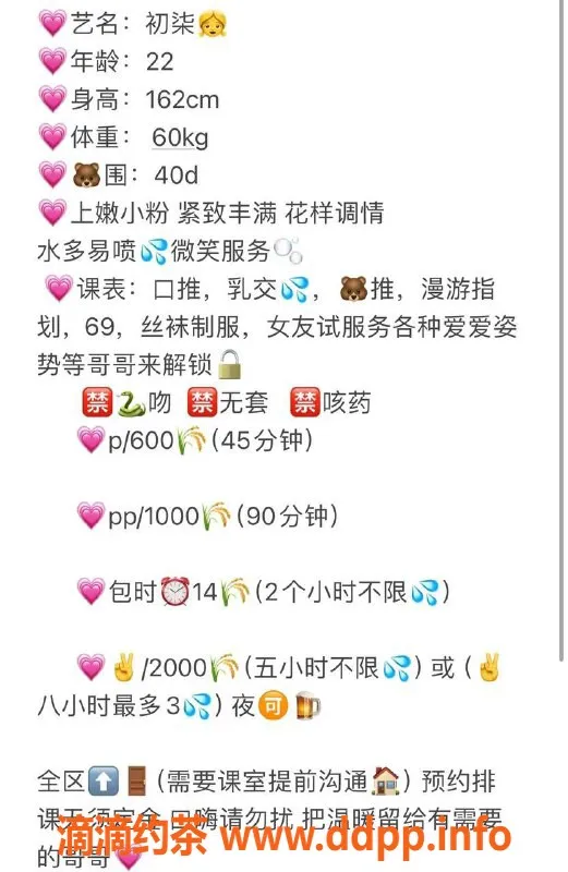 长沙上门服务资源信息,岳麓区初柒，600元魅力服务等你来体验