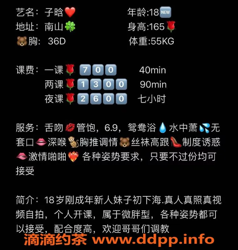 深圳楼凤-南山子晗，真实主播，约会服务，期待你的私信！