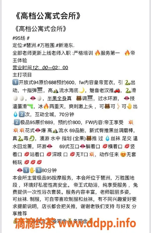 广州spa会所-广州海珠95 会所半裸600全裸800