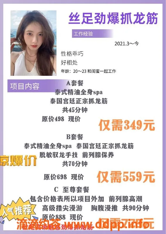 深圳抓龙筋-龙岗劲爆丝足抓龙筋，价格349起