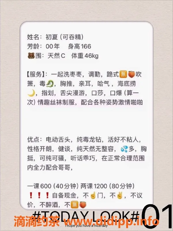 厦门楼凤-思明区初夏，166身高C罩共浴体验，600起