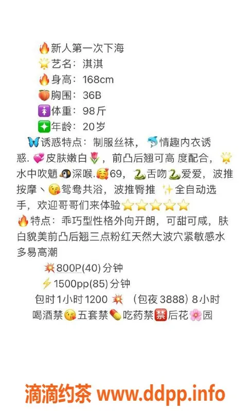 深圳楼凤资源信息,宝安区嫩姐淇淇，制服服务，超高推荐！