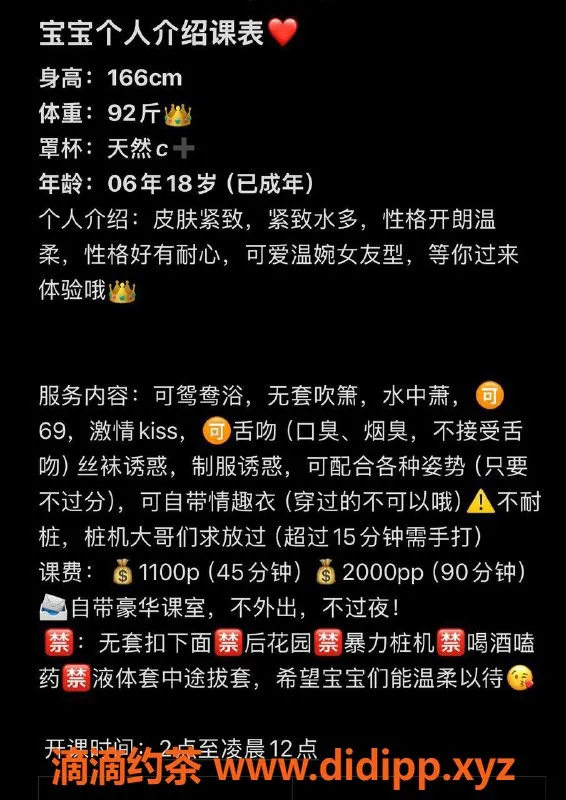 深圳楼凤-南山宝宝，私教体验1100P，五颗星推荐！