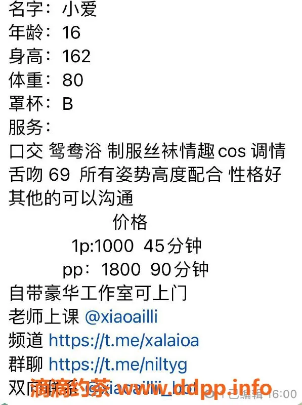 杭州楼凤-拱墅嫩妹小爱，1000元服务，多样选择