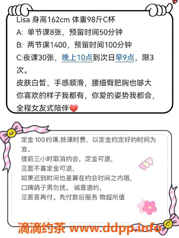 广州楼凤-广州天河Lisa，800起有惊喜等着你！