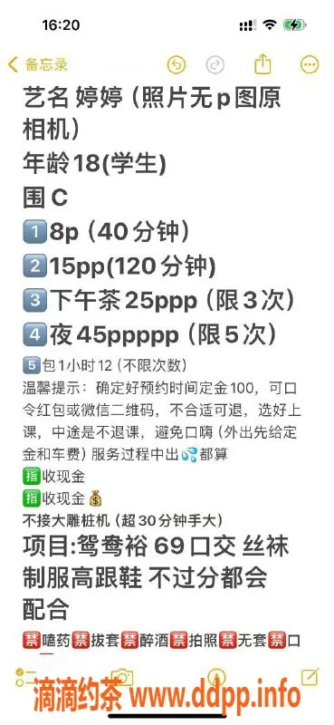 广州楼凤-花都婷婷，69p嫩妹，800元起约