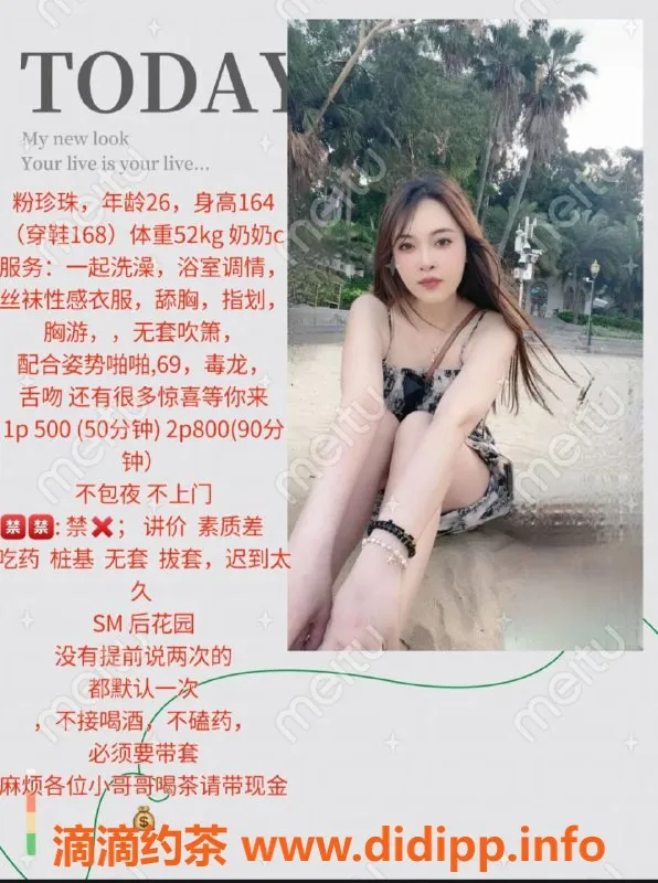 重庆楼凤-渝北区粉珍珠，恋爱值500，服务超赞