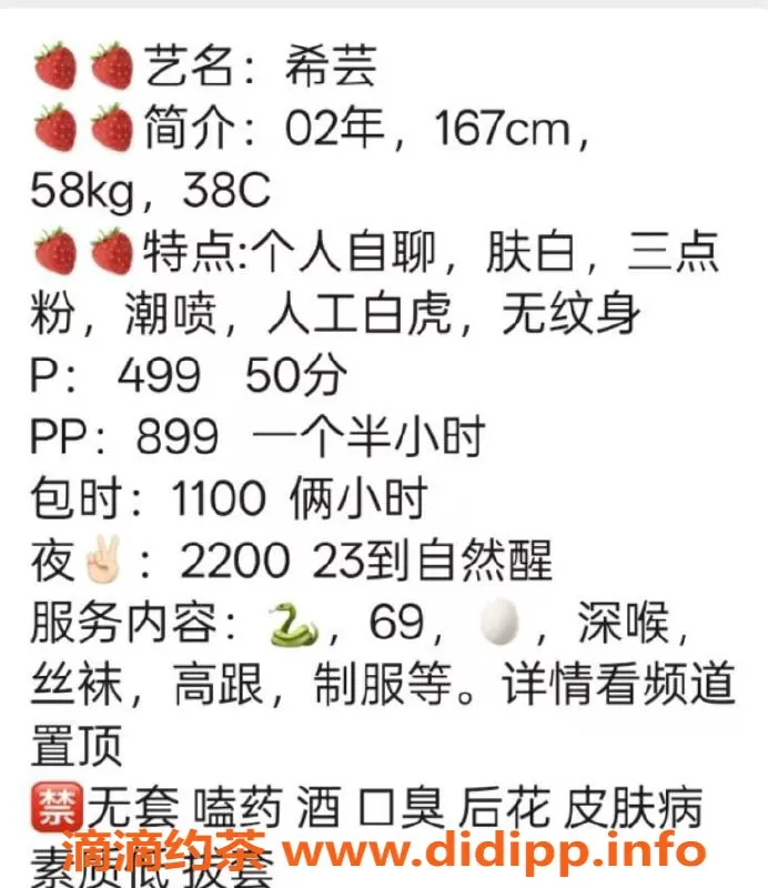 广州楼凤-天河希芸，优雅御姐，超值499起