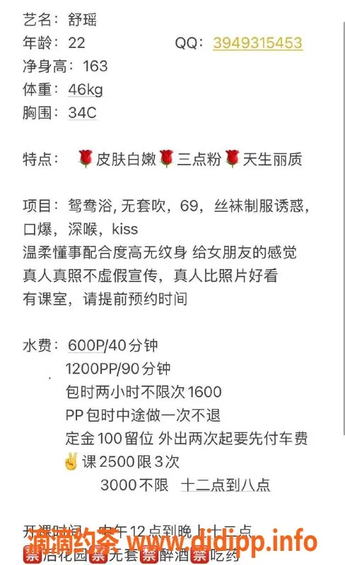 广州楼凤-越秀舒瑶，匠心服务，6p会所实力派