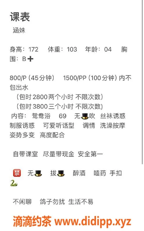 杭州楼凤资源信息,余杭苏涵，800元嫩妹69互舔服务