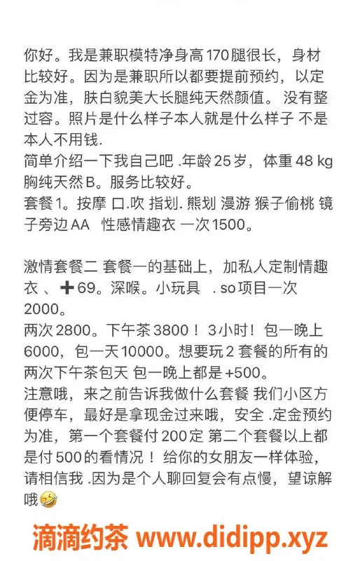 杭州楼凤-杭州试衣模特，170身高皮肤白皙，2800/PP