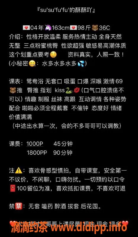 广州楼凤-天河酥酥，御姐风格，1000元起，69p服务