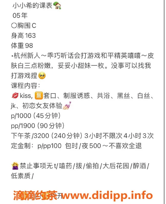 杭州上门服务-临平小小希，颜值萝莉上门服务，1000起