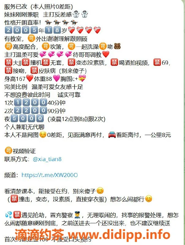 杭州楼凤-萧山雨薇嫩妹，1200元起，鸳鸯浴服务