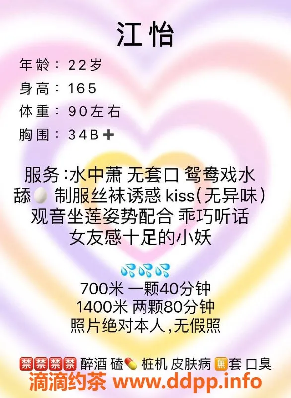 东莞楼凤-大朗江怡，700元体验超值服务