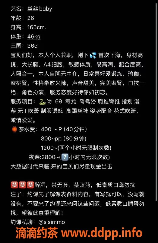 东莞上门服务-大朗丝丝，400起！夜场2800