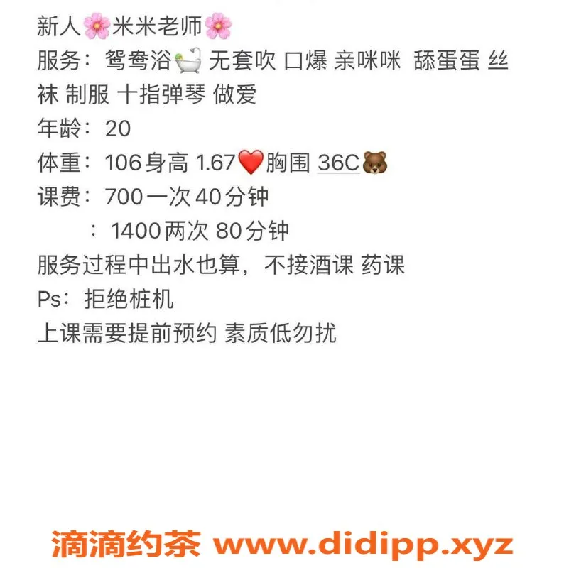 东莞楼凤-南城米米，700元一、1400元二，期待你的光临！