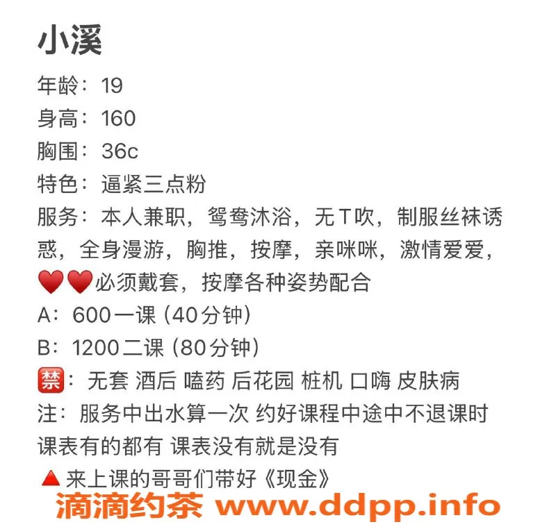 东莞楼凤资源信息,东城小溪，性价比高，服务超赞